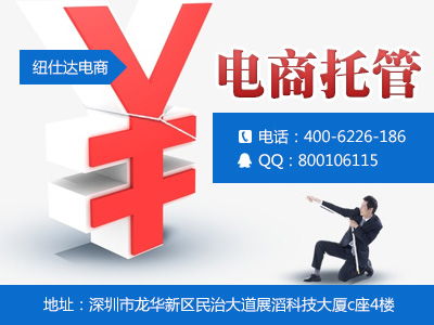 上海電商網(wǎng)店托管與電子商務(wù)培訓服務(wù)選擇指南