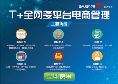 電子商務培訓 開啟數(shù)字時代的職業(yè)新篇章