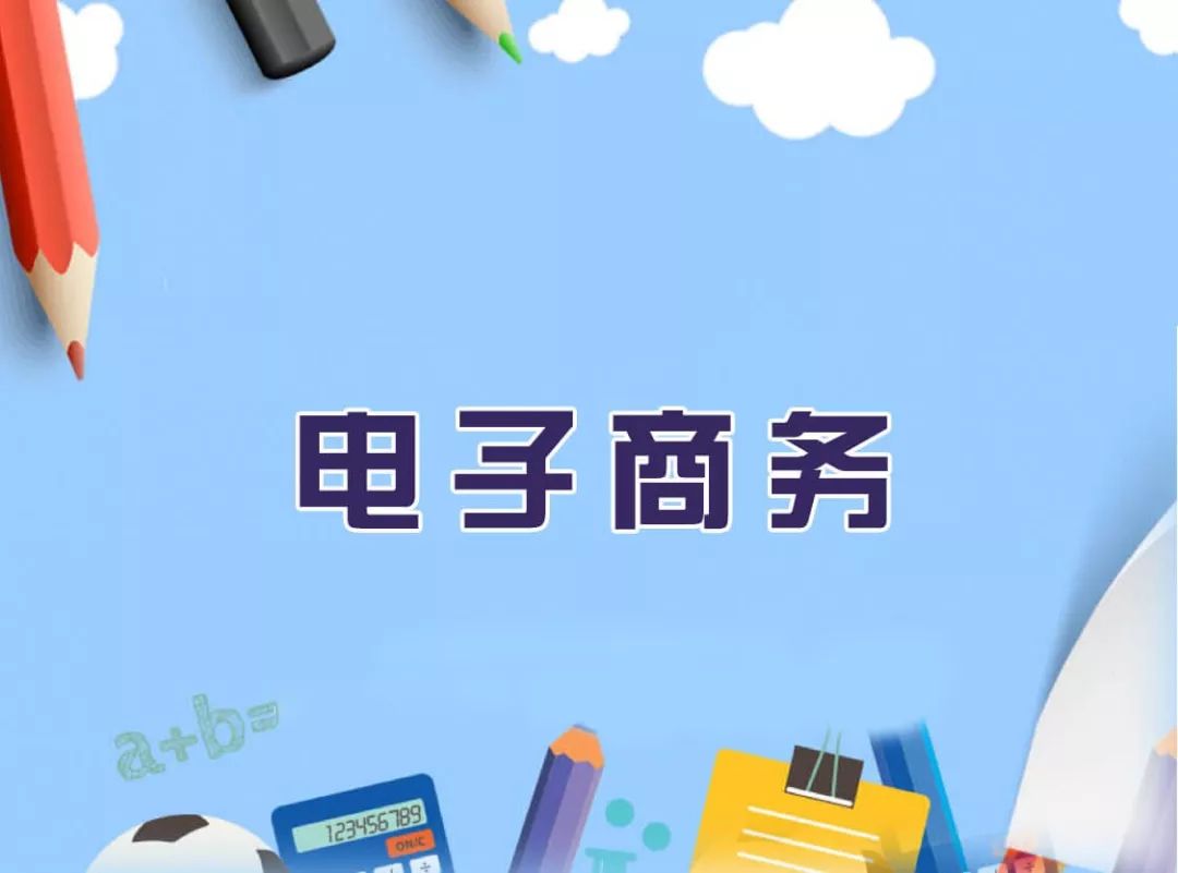 商務(wù)部電子商務(wù)司負(fù)責(zé)人介紹2019年上半年網(wǎng)絡(luò)零售市場(chǎng)發(fā)展情況